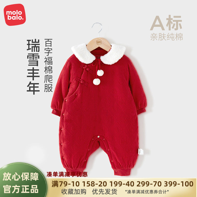 麦拉贝拉婴儿连体衣秋冬季宝宝婴童夹棉保暖红色喜庆新年拜年棉服