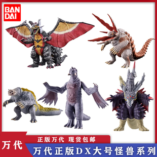 万代怪兽胜利路基尔芝庞顿魔格大蛇黑蜧玛咖大蛇戴亚博里古奥特曼