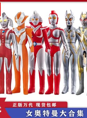 万代女奥特曼软胶人偶奥特之母卡蜜拉格丽乔EX贝丝尤莉安卡路密拉
