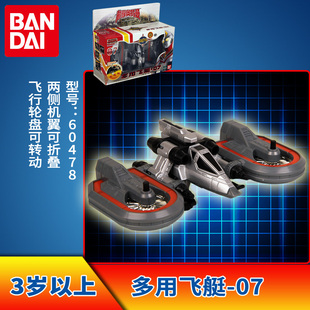 万代戴拿奥特曼 合金变形多用飞艇 胜利神鹰戴拿胜利飞燕二号银色