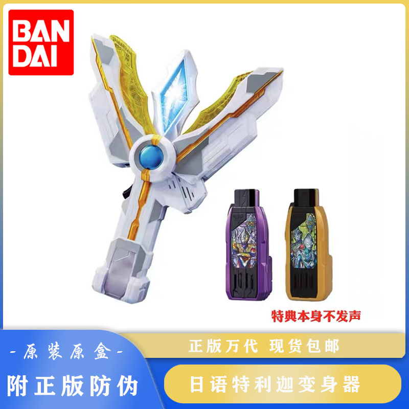 万代道具3岁以上均码现货奥特曼