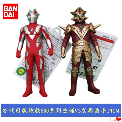 万代奥特曼3岁14CM怪兽杰诺软胶