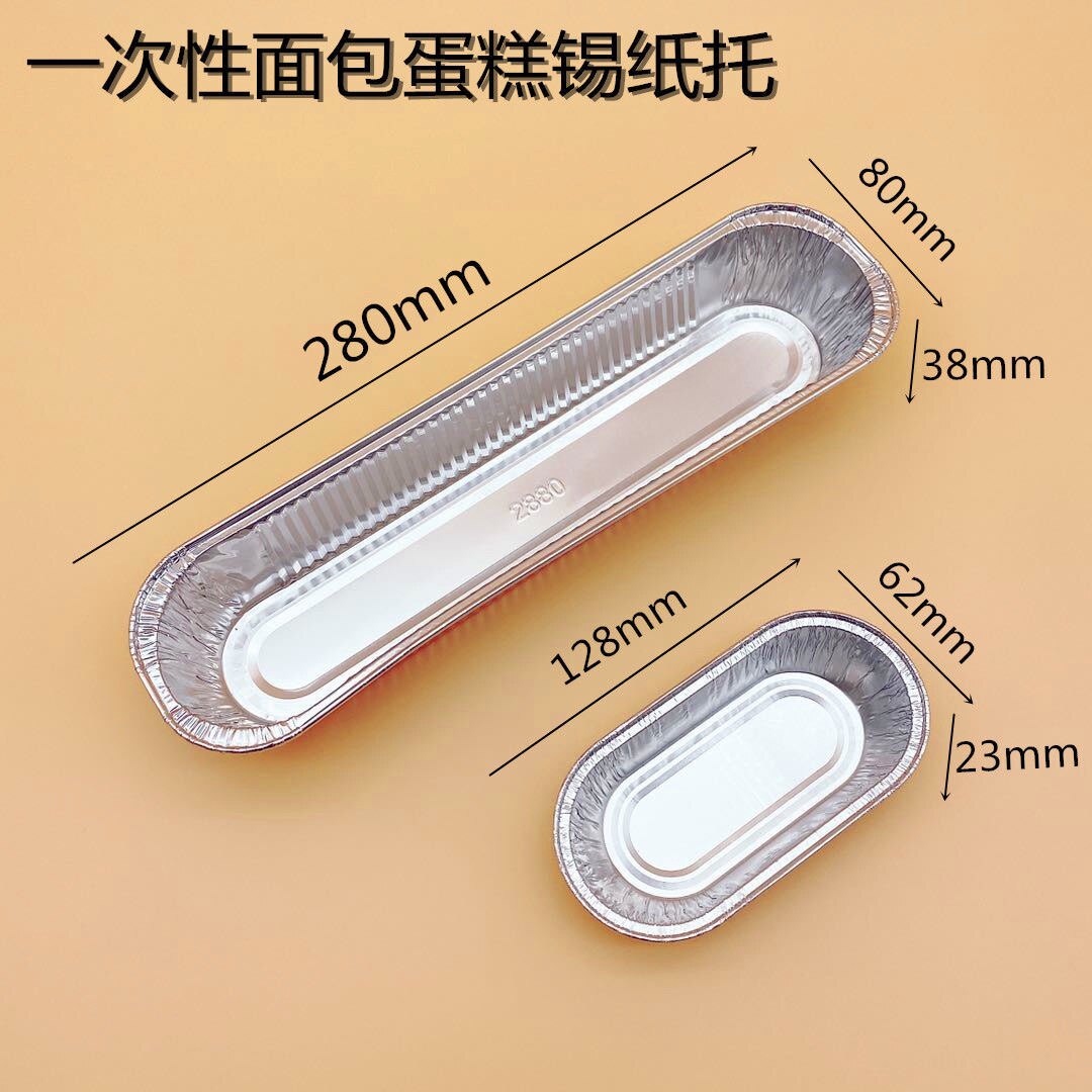 6005款 2880款船型铝箔锡纸盒椭蛋糕盒蛋糕模面包垫烘焙模具