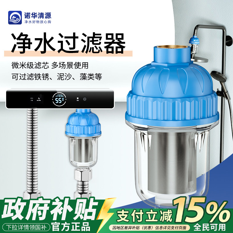 免换芯家用热水器通用花洒过滤器图片