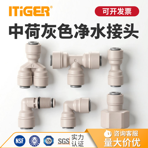 官方授权！正品中荷接头60种规格