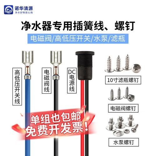 水泵滤瓶螺钉高压电磁阀电线螺钉
