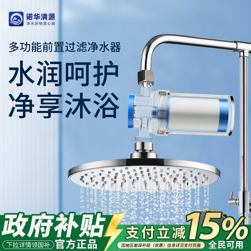 沐浴淋浴过滤器自来水水龙头净水花洒喷头家用洗澡洗头PP棉滤芯