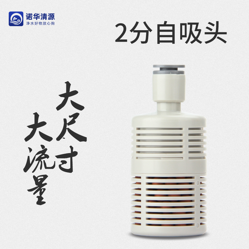 2分进水快接过滤头拦截滤网