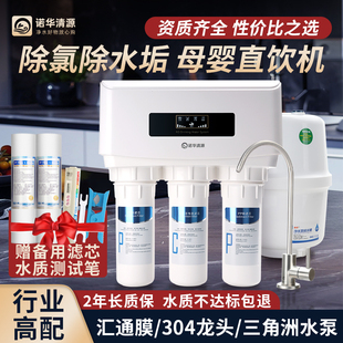 RO反渗透直饮净水器75G五级厨房家用纯水机三角洲泵饮水机母婴级
