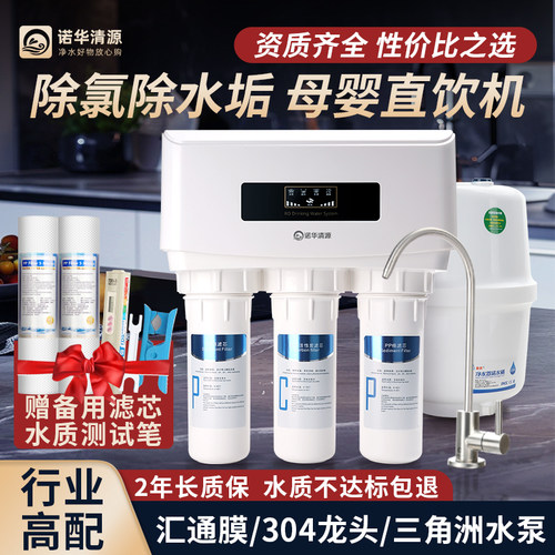 直饮净水器汇通膜三角洲泵