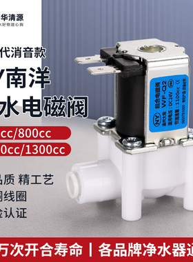 NY南洋废水电磁阀300cc1100cc净水器RO纯水机低噪音24v组合冲洗阀