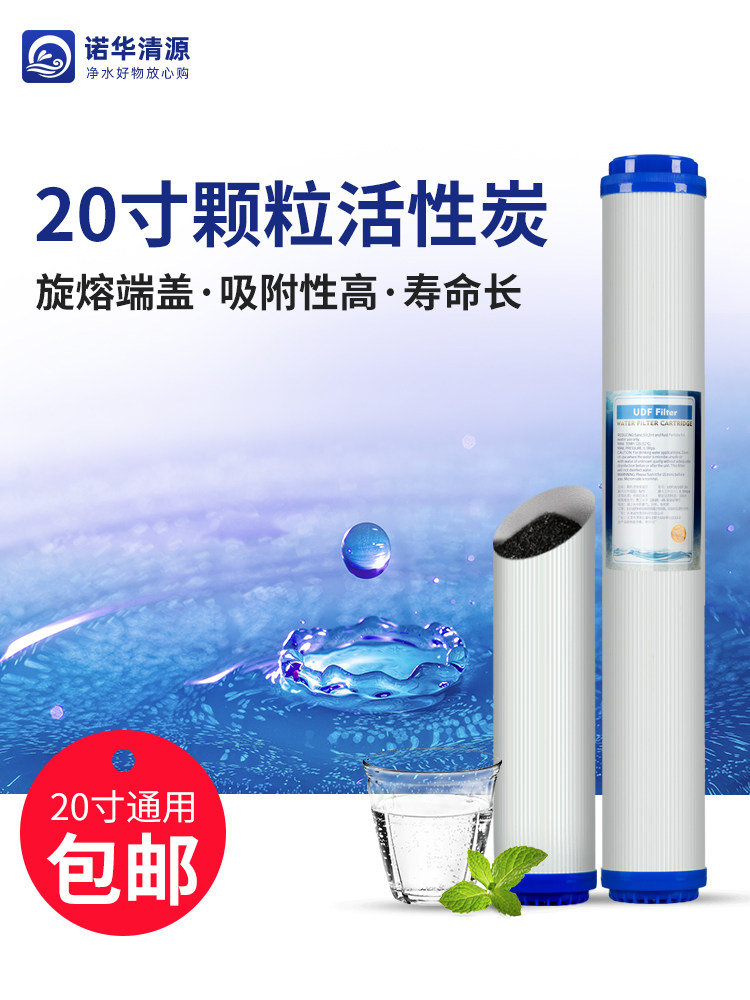 商用纯水机社区直饮水机小区售水机20寸滤芯套装前置PP棉活性炭芯