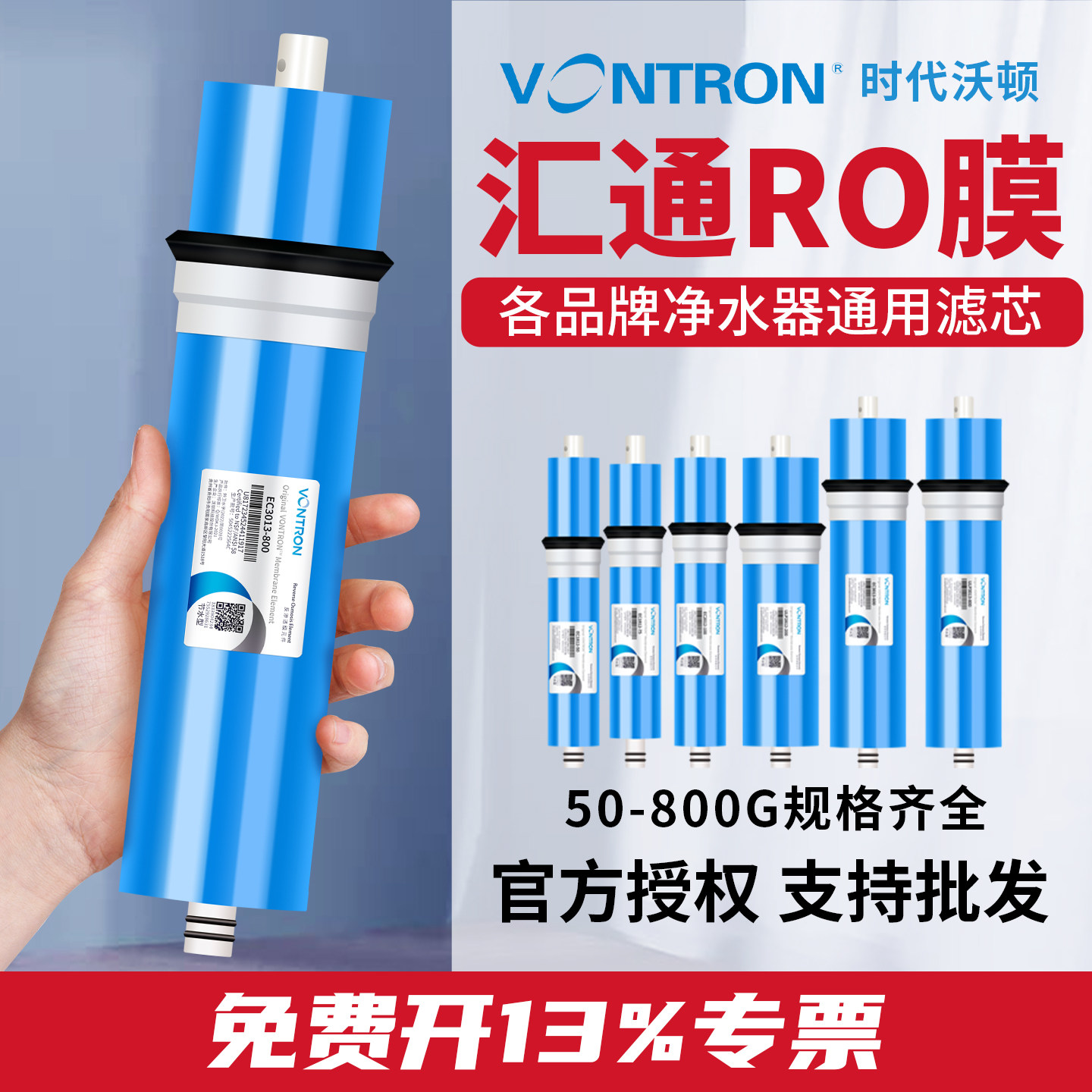 汇通RO膜50G75G400G滤芯家用直饮水机净水器时代沃顿通用反渗透膜