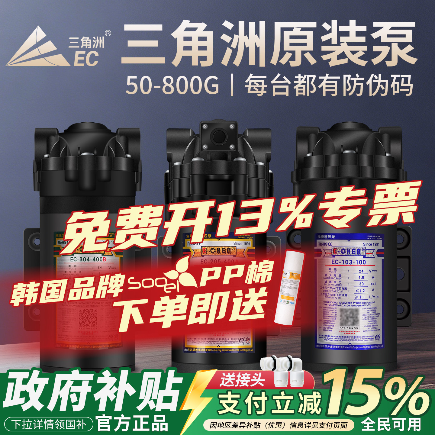 三角洲增压泵75G400G600G净水器低噪音泵直饮机隔膜自吸泵24V水泵