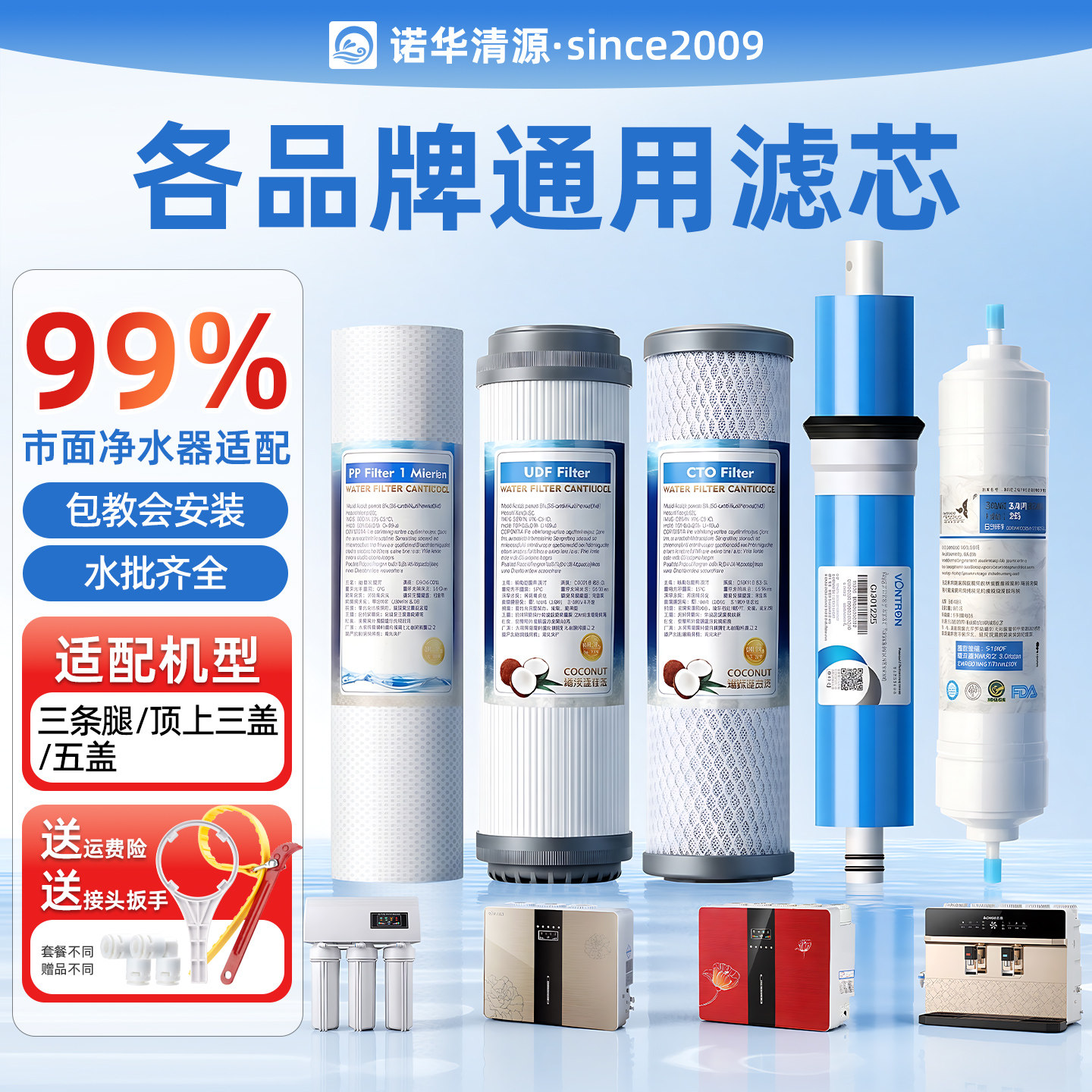 净水器常换前三级滤芯ppudfcto图片