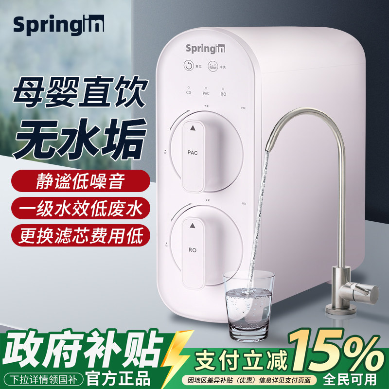 家用直饮纯水机一级水效厨房净水器自来水过滤大流量100Gro反渗透
