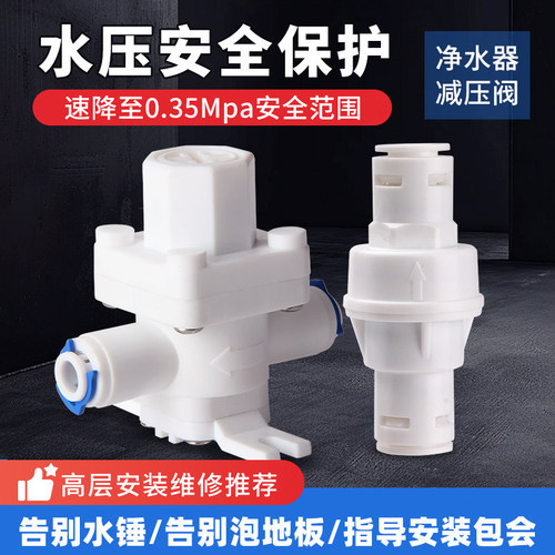 2分3分减压阀稳压阀净水器配件