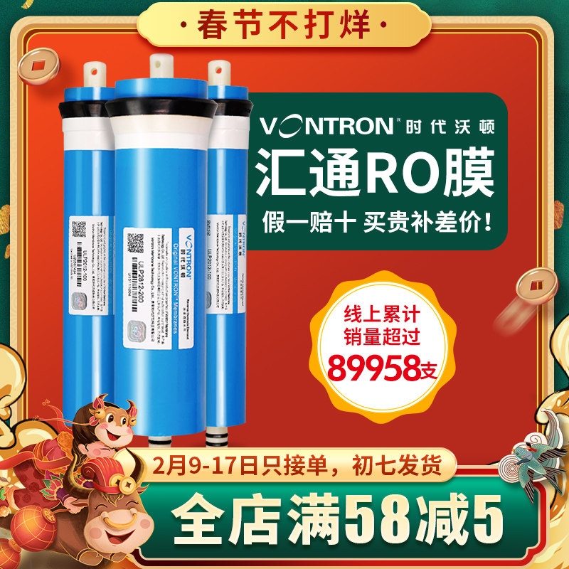 汇通RO膜50G75G400G滤芯家用直饮水机净水器时代沃顿通用反渗透膜|ruв категории кухонные приборы, чистой воды - от Buy2taobao.com для оказания профессиональной услуги покупки агента Taobao