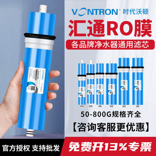 原装正品汇通金标RO膜假一赔十