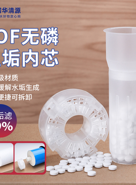 FOF阻垢滤料净水器太阳能大胖前置全屋除垢硬水软化食品级阻垢片