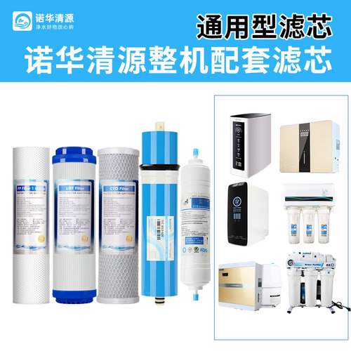 纯水机专用各型号配套滤芯通用型