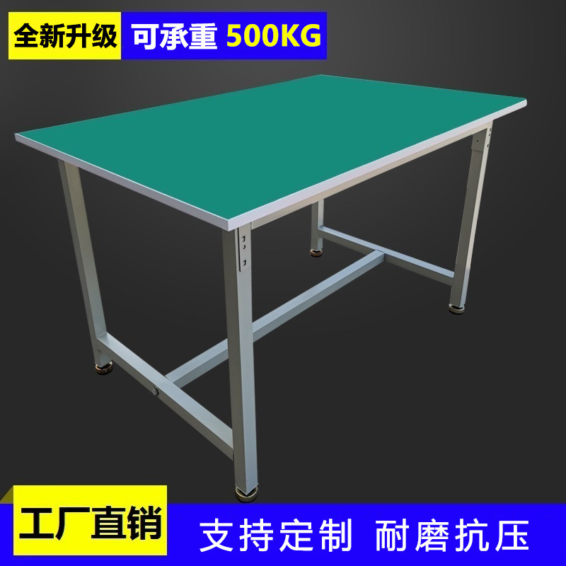 装配生产打包检测防静电工作台