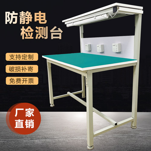 防静电工作台工厂检测台车间流水线品检操作台实验台双层带灯桌子 - 封面