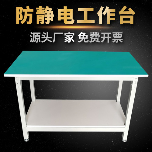 双层流水线维修桌防静电工作台
