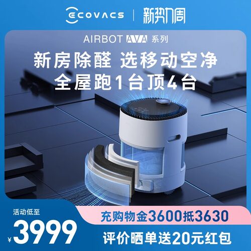 科沃斯沁宝AVAPRO空气净化机器