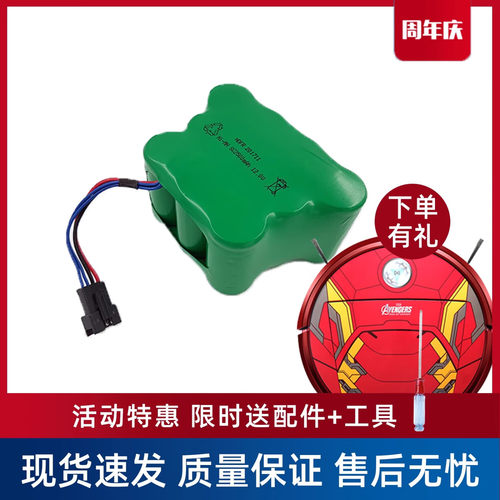科沃斯吉光CEN82暴龙CEN83扫地机器人电池810/830吸尘器原装配件