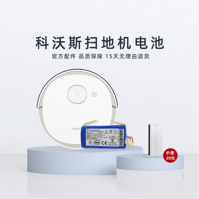 科沃斯N3MAX/FUN/POWER扫地机器人DU33/31/63电池吸尘器原装配件
