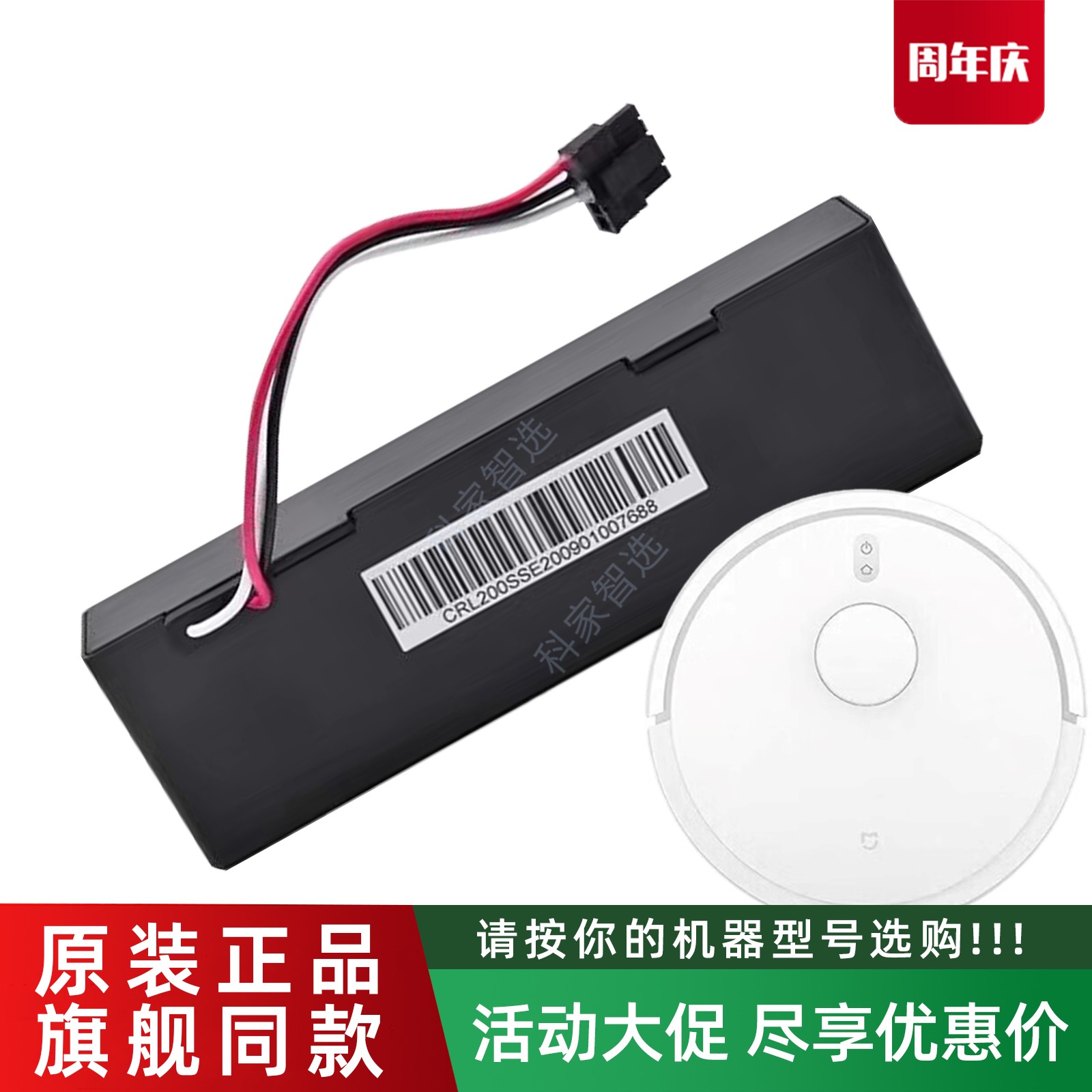 米家扫拖机STYTJ02YM 3C/B106CN原装电池海尔JX37 JX59扫地机配件