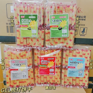 正品香港GEL梳打饼干番茄奶盐苏打饼干咸口零食酥脆大包好吃540g