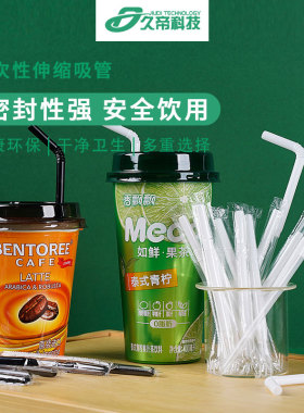 牛奶茶果汁吸管 黑色两节弯头吸管 一次性 可伸缩果汁茶加厚弯管