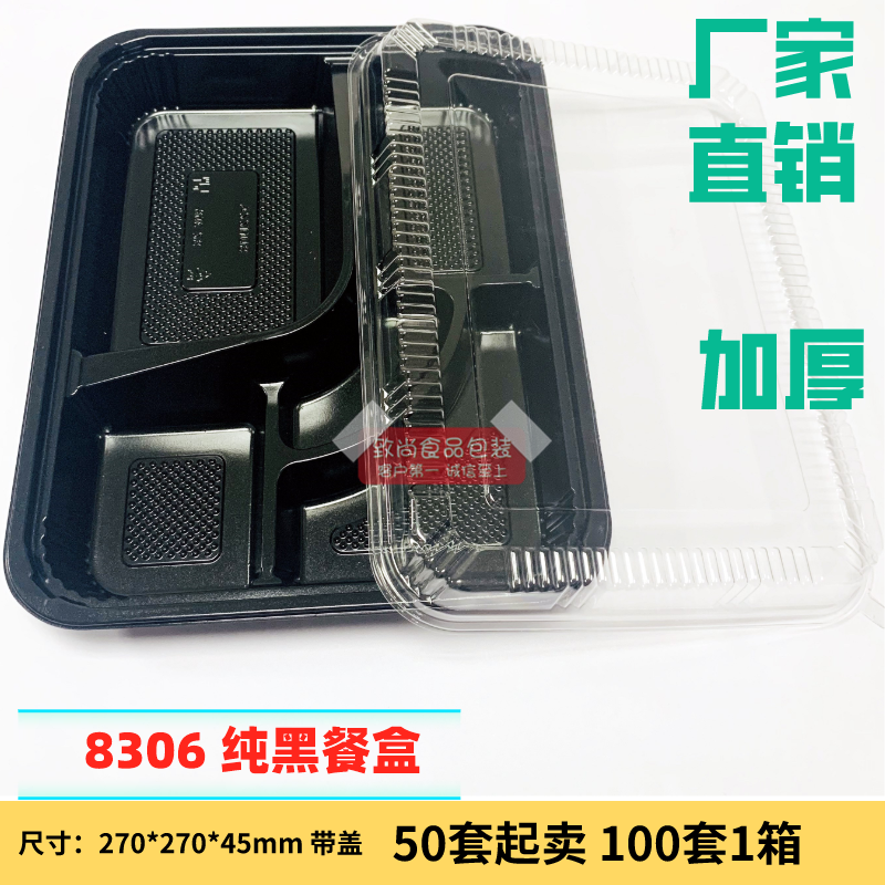 一次性拼盘长方形寿司外卖盒