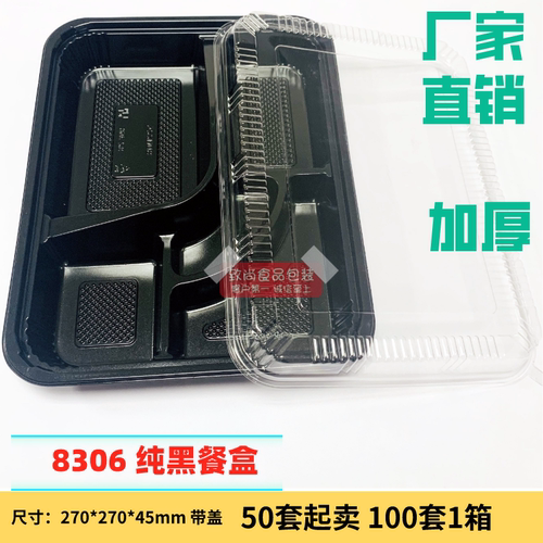 一次性拼盘长方形寿司外卖盒