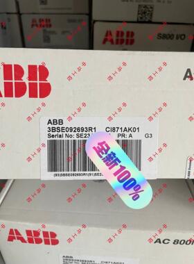 【释迦】CI871AK01,3BSE092693R1,全新ABB通讯