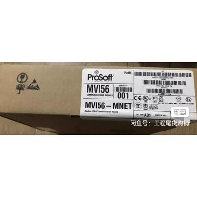 【释迦】MVI56-MNET 全新库存现货 标价