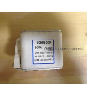 释迦自动化海尔海斯 熔断器109M8602 900A AC1000V 210KA KSP3-90