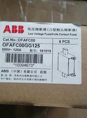释迦自动化ABB品牌熔断器 OFAFC00 GG 125A 4A 6A 20A 32A 35A 50