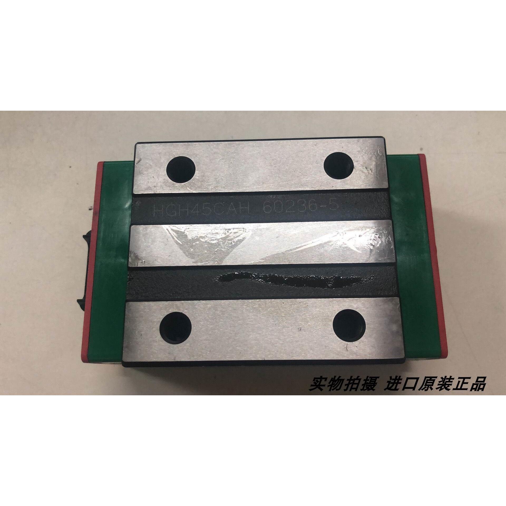 释迦自动化HIWIN台湾上银现货直线导轨滑块HGH45C AH