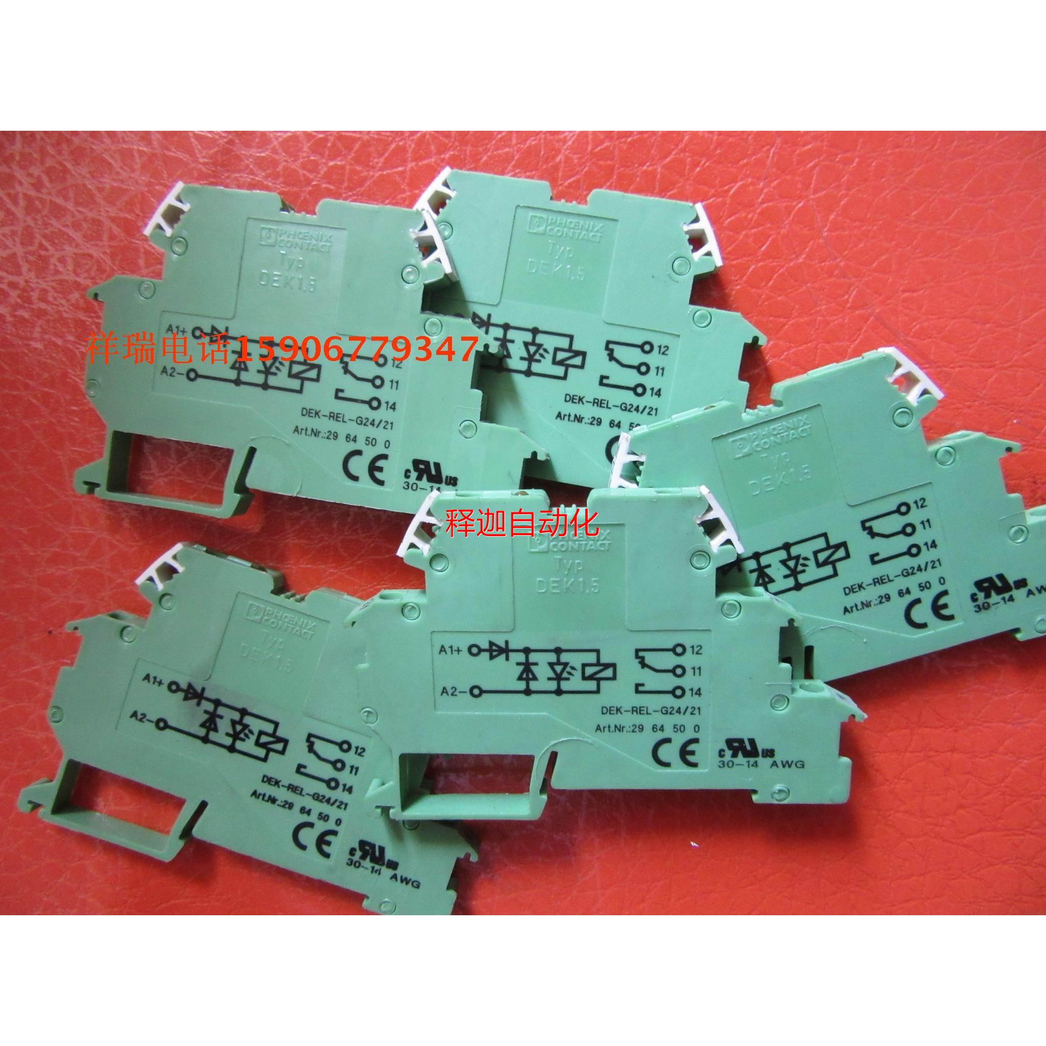 [释迦】菲尼克斯PHONEIX继电器DEK-REL-G24/21 ART.NR:2964500