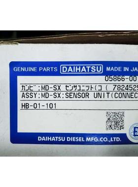 【释迦】大发油污浓度探测器05866-001 HB-01-101