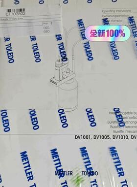 【释迦】梅特勒20ml滴定管，货号51107502,全新未拆封，原装