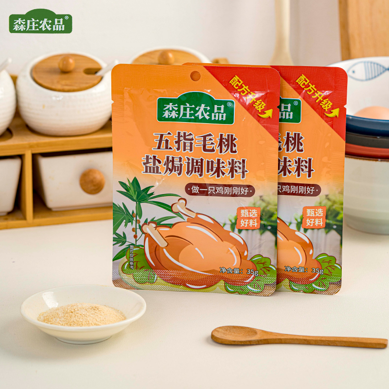 森庄农品五指毛桃盐焗粉35g