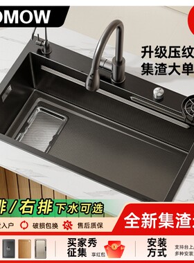 JOMOW厨房加厚洗菜盆水槽大单槽SUS304不锈钢右左排水可选洗碗池