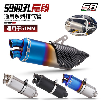 S9通用尾段排气管 适用于DUKE790 飓风302R 675SR XMAX 500RR改装