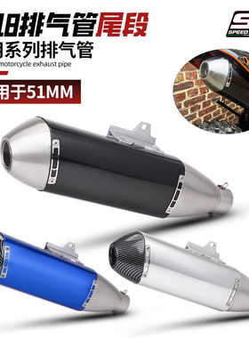 S118尾段排气管 摩托机车山地越野通用CRF230 YZ250 KLX125 MX250