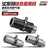 DUKE790 ZX4R R6摩托车炸街通用排气管 S1000RR SC天蝎钛合金尾段