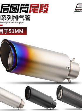 C13双层小圆筒排气管 TNT125 321RR 赛350 250SR摩托机车改装通用